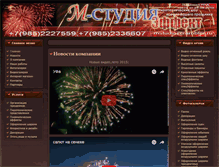 Tablet Screenshot of mstudia.com